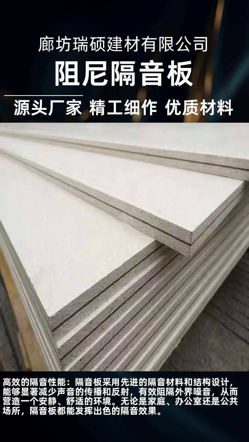 建筑工程防火隔板廠家 打造兼具吸聲、阻尼與防火性能的理想裝飾材料