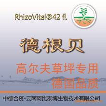 云南阿比泰博生物技術有限公司生物技術與生物肥料產品概覽